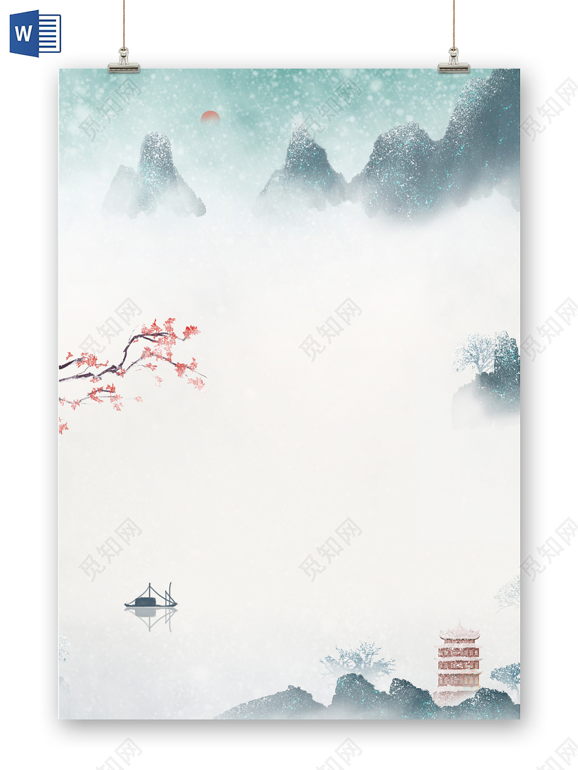 淡雅水墨画信纸卡通信纸