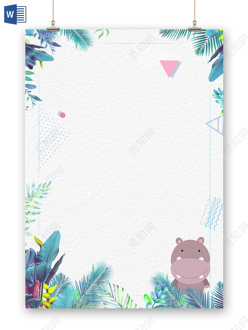 蓝色植物边框信纸卡通信纸