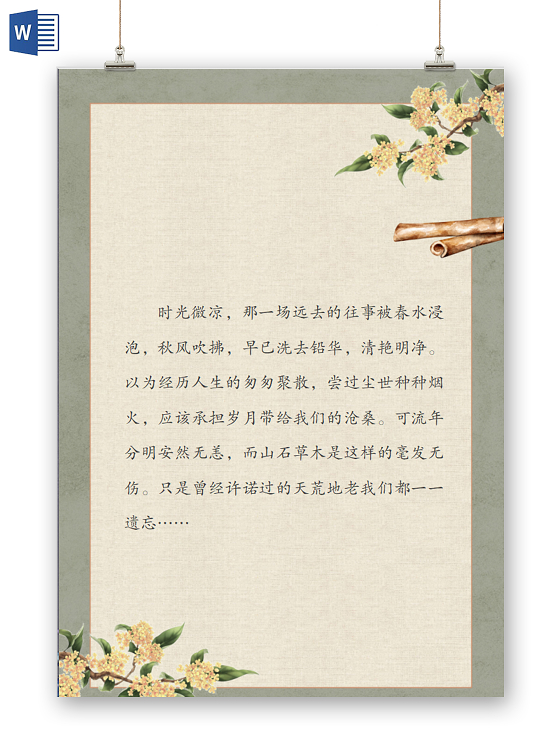 绿色桂花手抄报桂花信纸