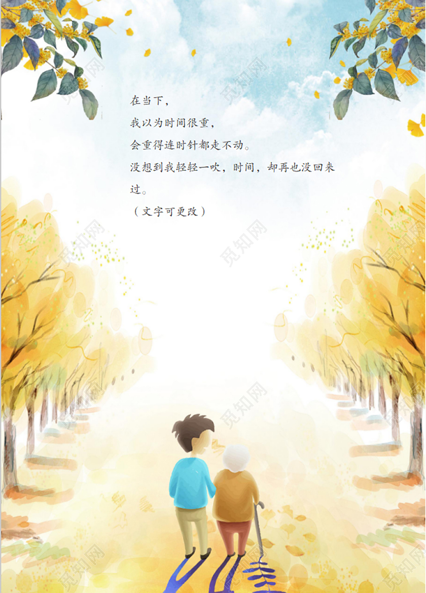 黄色卡通桂花手抄报桂花信纸