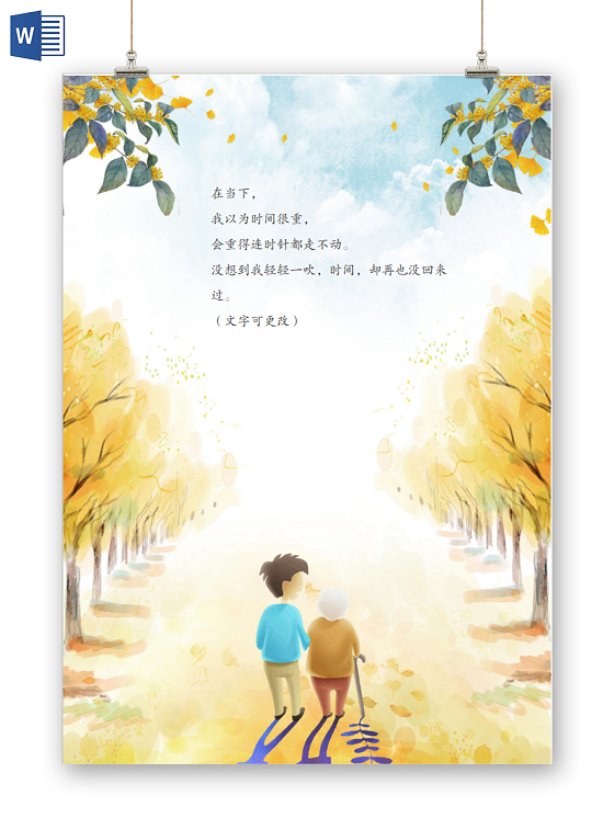 黄色卡通桂花手抄报桂花信纸