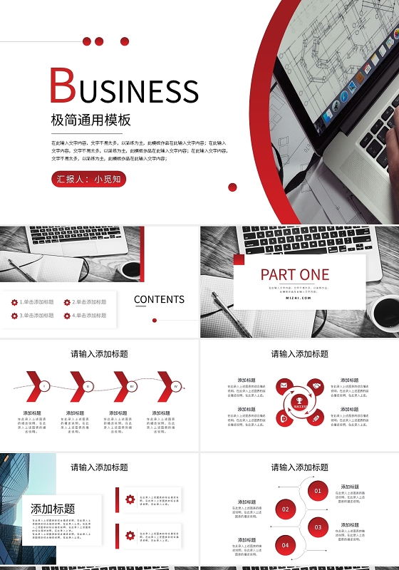 渐变红色极简通用模板PPT模板宣传PPT动态PPT2021年终总结工作汇报总结