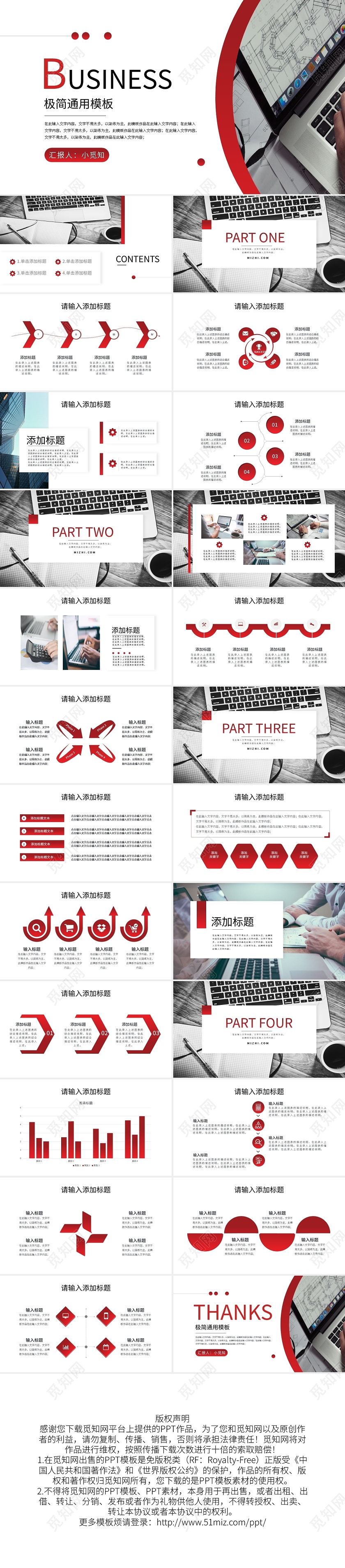 渐变红色极简通用模板PPT模板宣传PPT动态PPT2021年终总结工作汇报总结