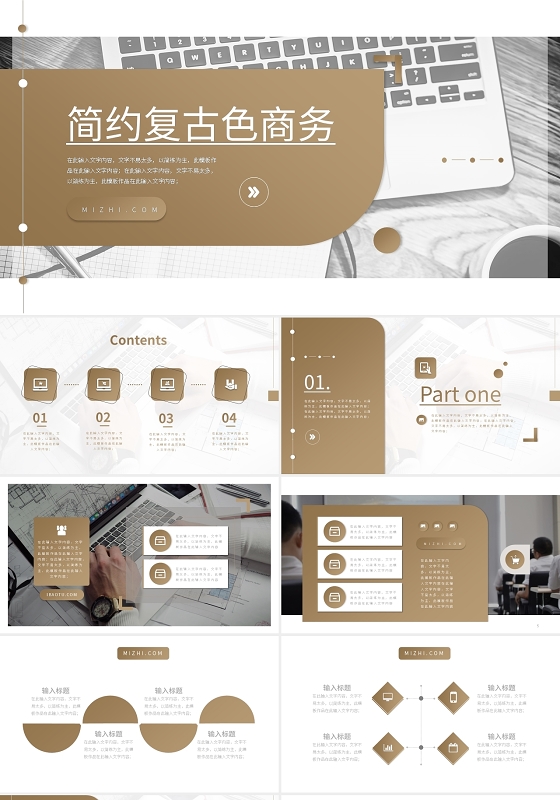 简约复古色商务年终总结工作汇报PPT模板宣传PPT动态PPT2021年终总结工作汇报总结