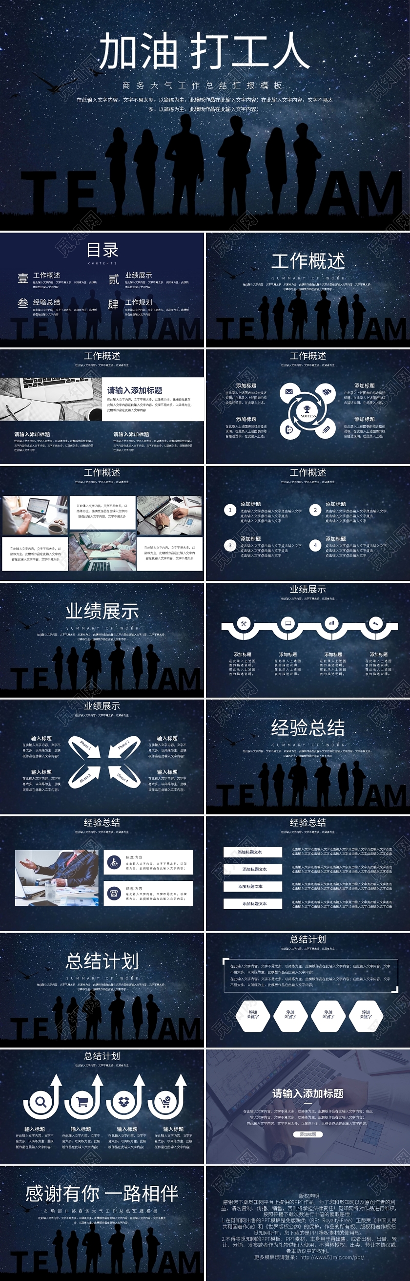 市场部年终商务大气工作总结汇报模板PPT模板宣传PPT动态年终工作汇报总结