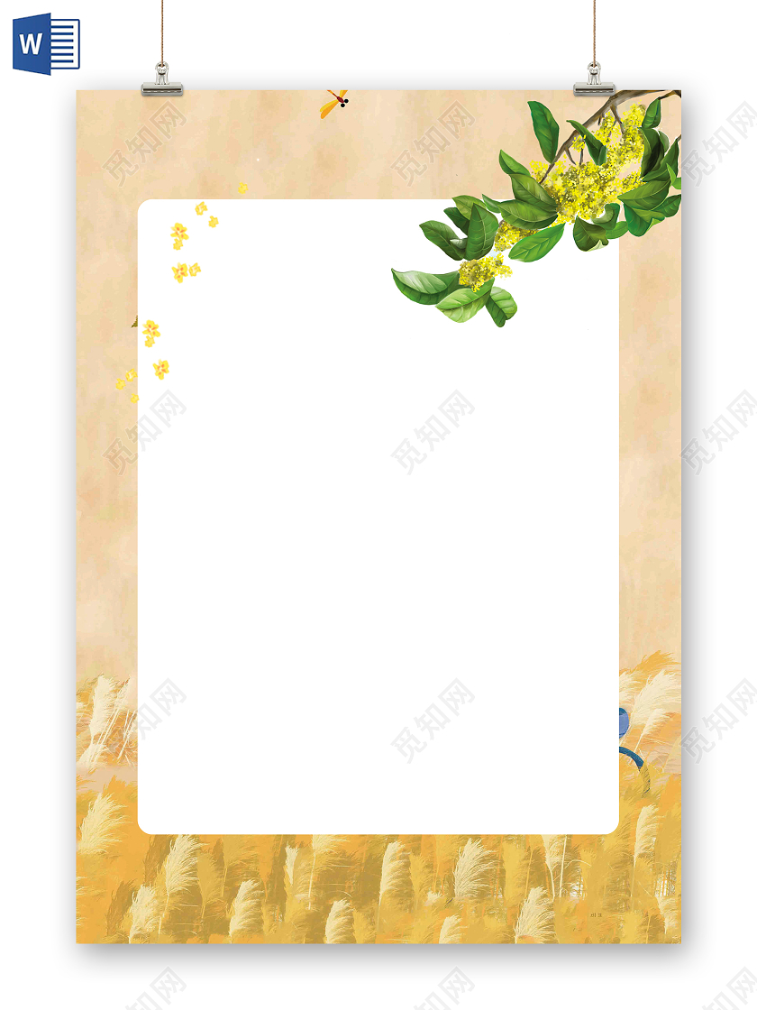 黄色桂花手抄报桂花信纸