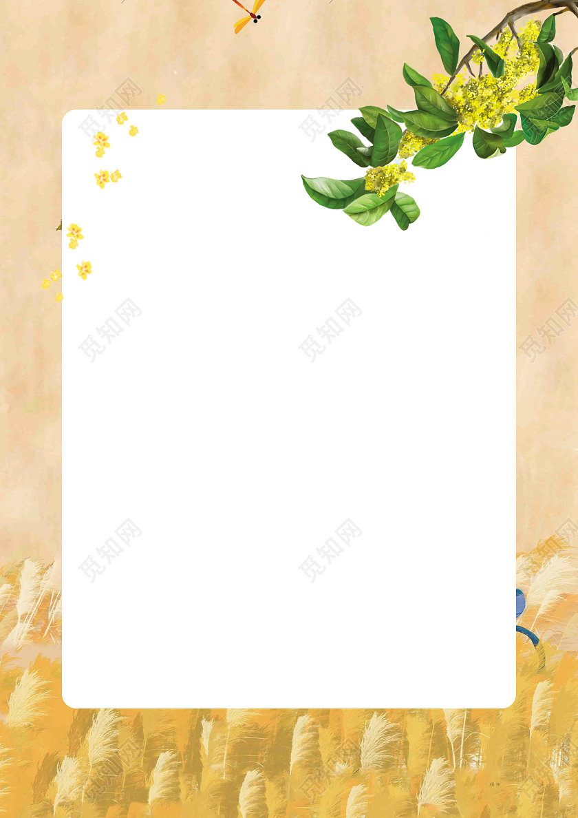 黄色桂花手抄报桂花信纸