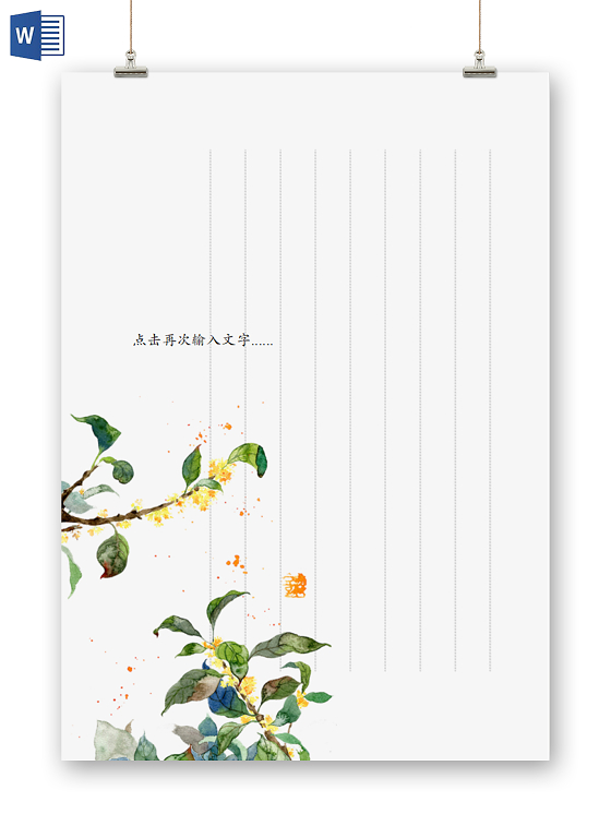 白色桂花手抄报桂花信纸