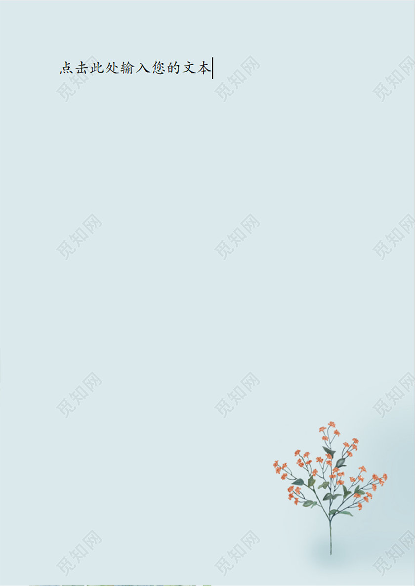 浅色桂花手抄报桂花信纸