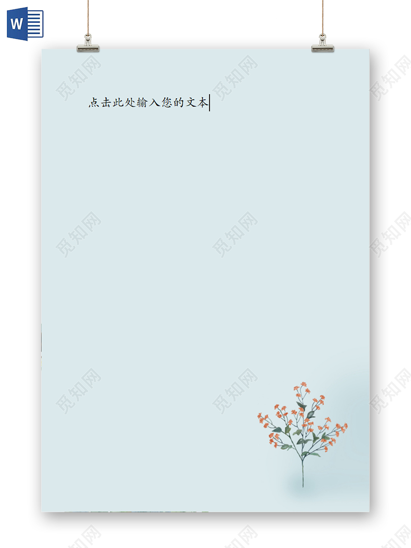 浅色桂花手抄报桂花信纸