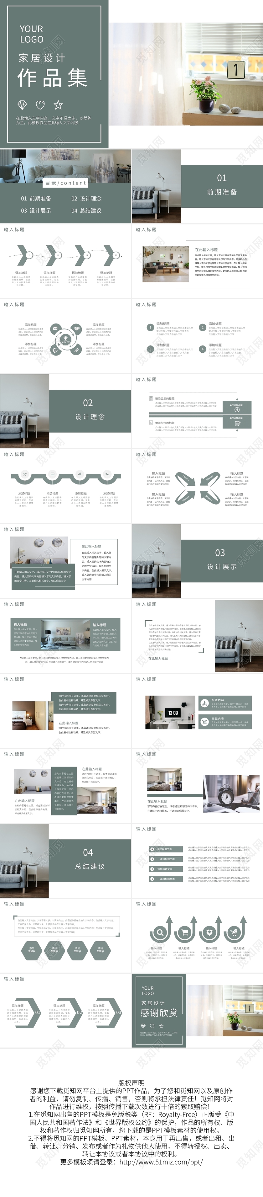 莫兰迪家具设计作品集PPT模板宣传PPT动态PPT