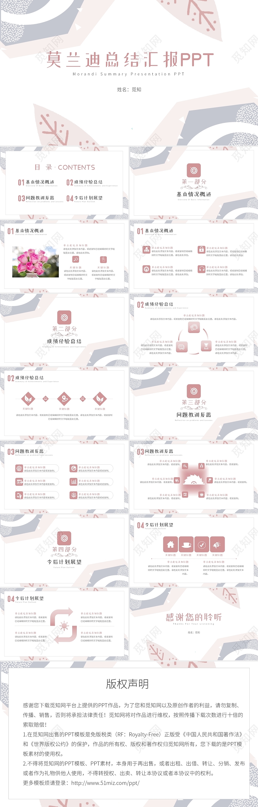 红色淡雅水彩莫兰迪工作总结年终工作汇报PPT模板