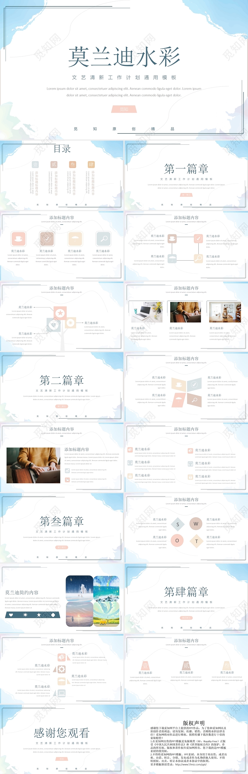 淡色文艺清新莫兰迪水彩工作计划工作总结PPT模板莫兰迪工作总结