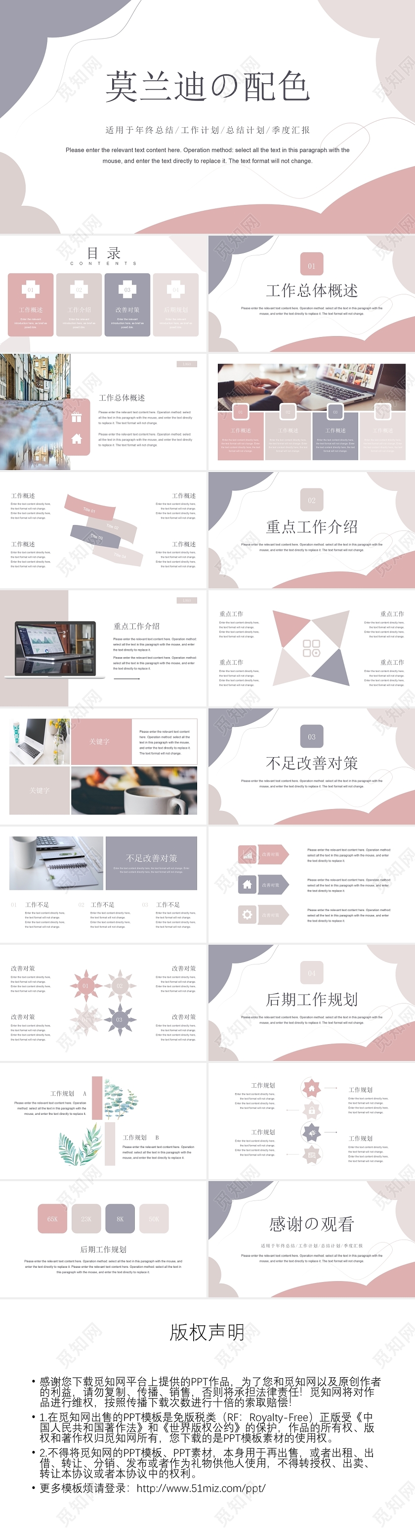 淡色莫兰迪配色工作计划季度报告工作总结PPT模板莫兰迪工作总结