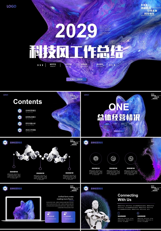 紫色变体科技风年终工作总结述职报告PPT模版年终总结新年计划