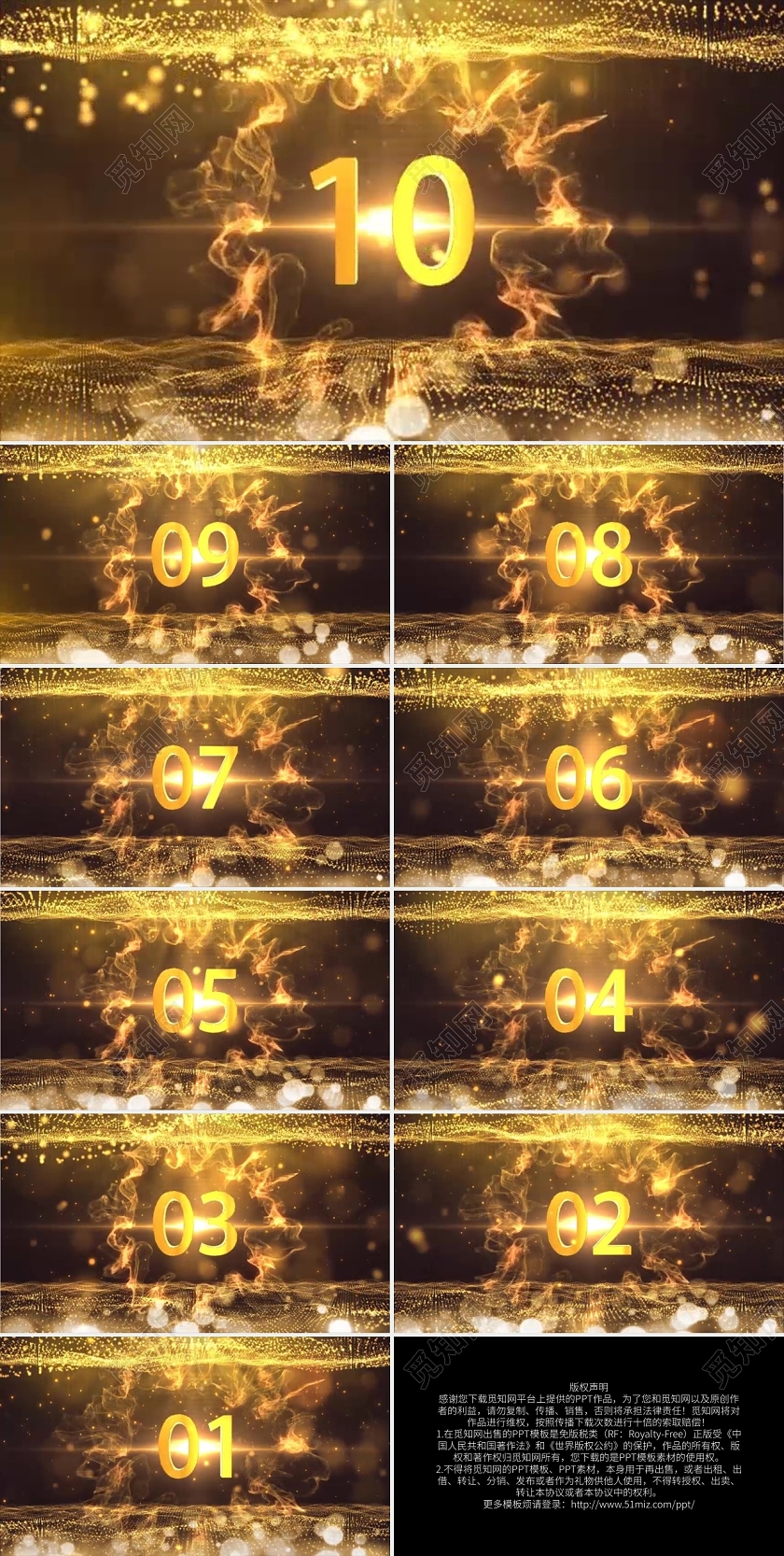 金色大气震撼年会倒计时PPT模板宣传PPT动态PPT