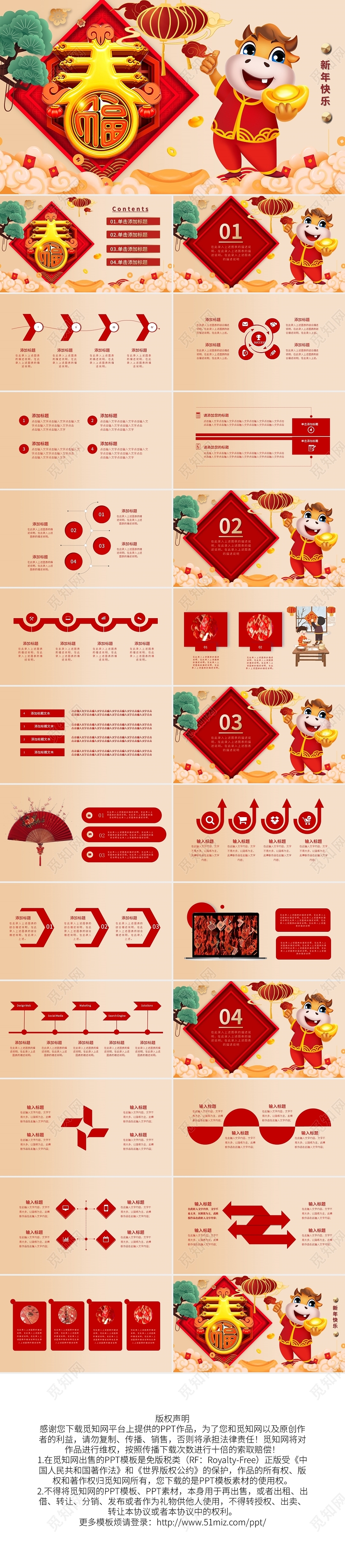 黄色2021牛年大吉PPT模板宣传PPT动态PPT