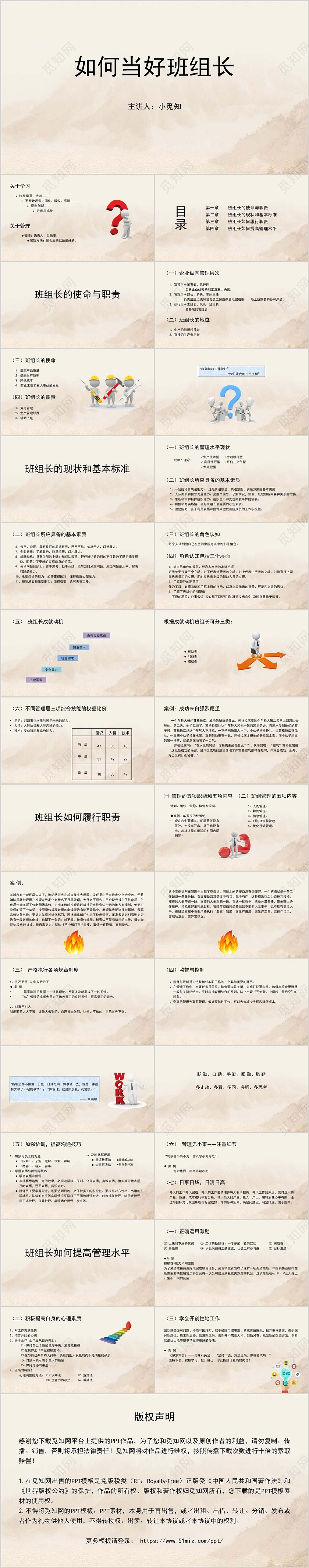 黄色小清新风如何做好班组长培训PPT模板培训如何做好班组长