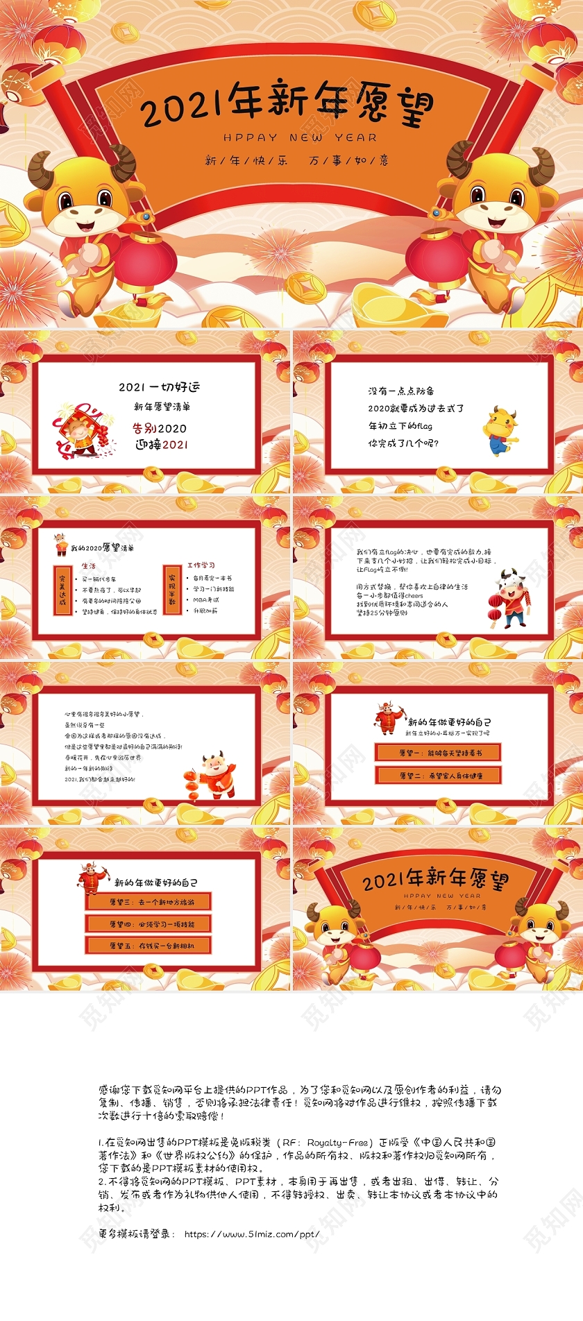 喜庆卡通新年愿望2021新年