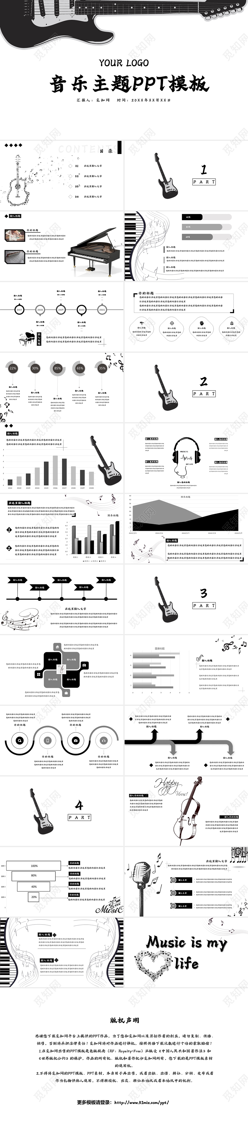 黑白商务风汇报报告工作汇报PPT模板