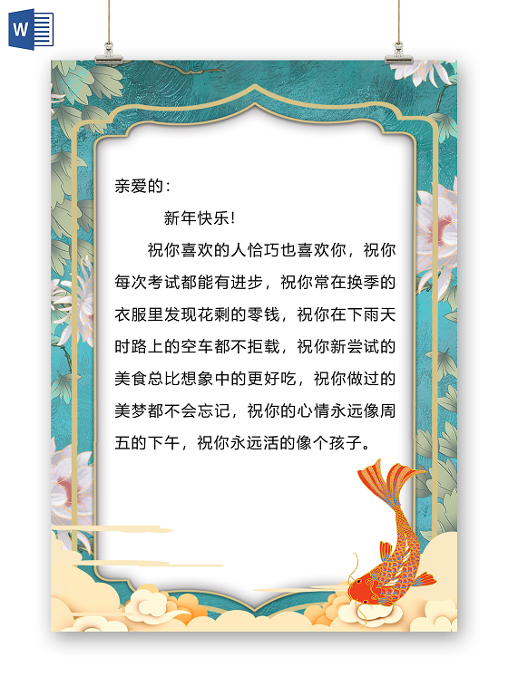 喜庆新年春节信纸国潮简约蓝色渐变牛年2021新年背景红色喜庆新年春节信纸