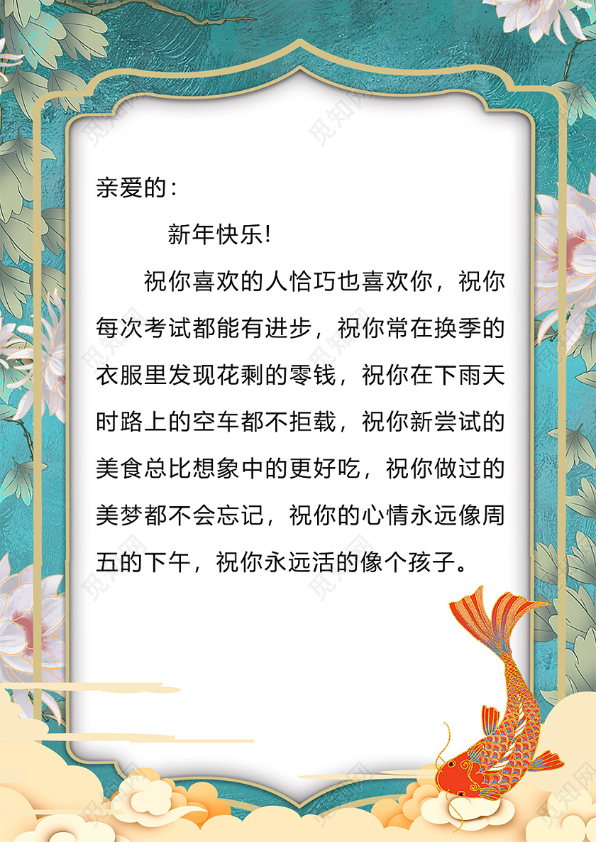 喜庆新年春节信纸国潮简约蓝色渐变牛年2021新年背景红色喜庆新年春节信纸