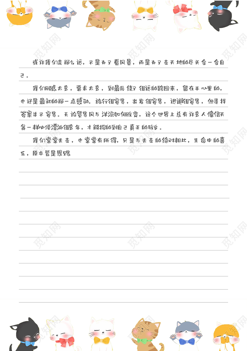 卡通小动物可爱信纸卡通信纸