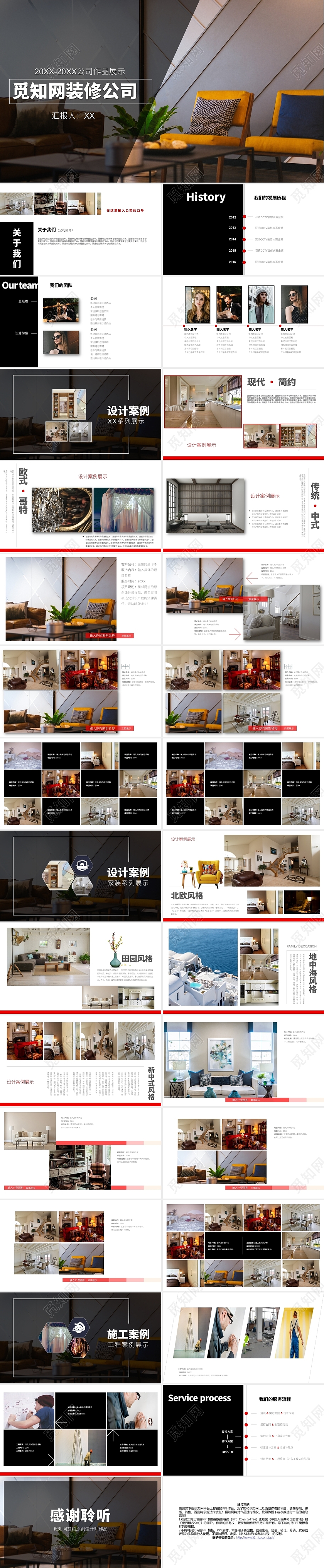 黑色商务风装修公司介绍PPT