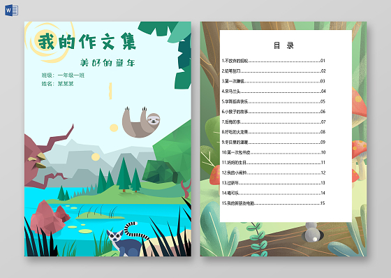 卡通作文集美好的童年学生作文下包