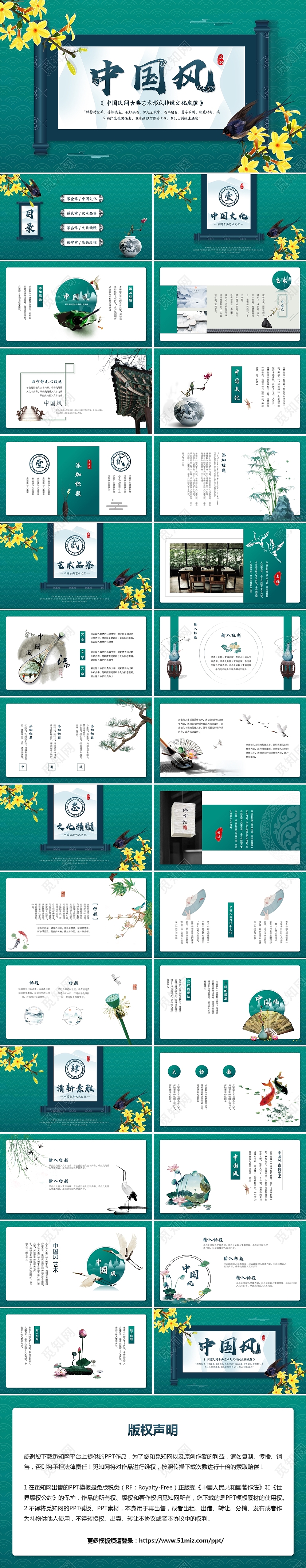 清新素雅中国风古典文化艺术文学品鉴古诗词鉴赏ppt模板中国风简约