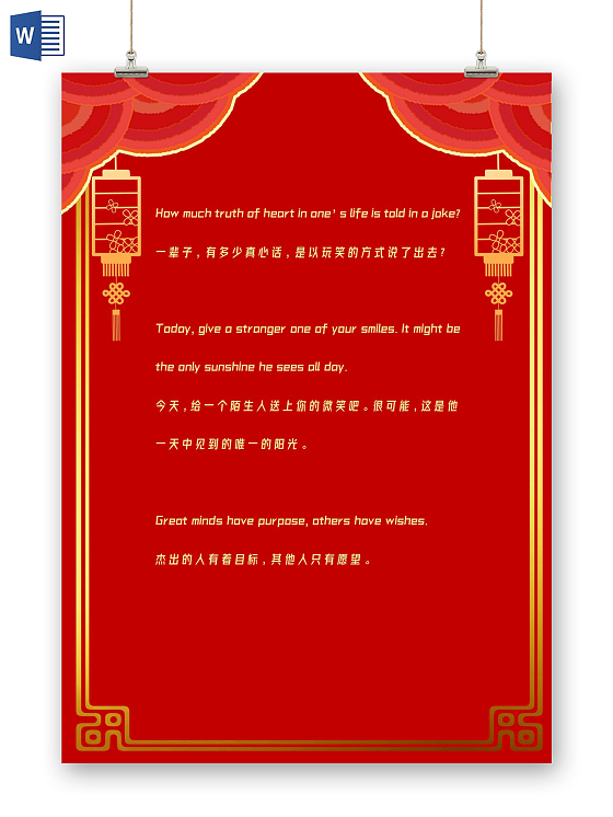 红色中国风喜庆新年春节牛年2021信纸红色喜庆新年春节信纸