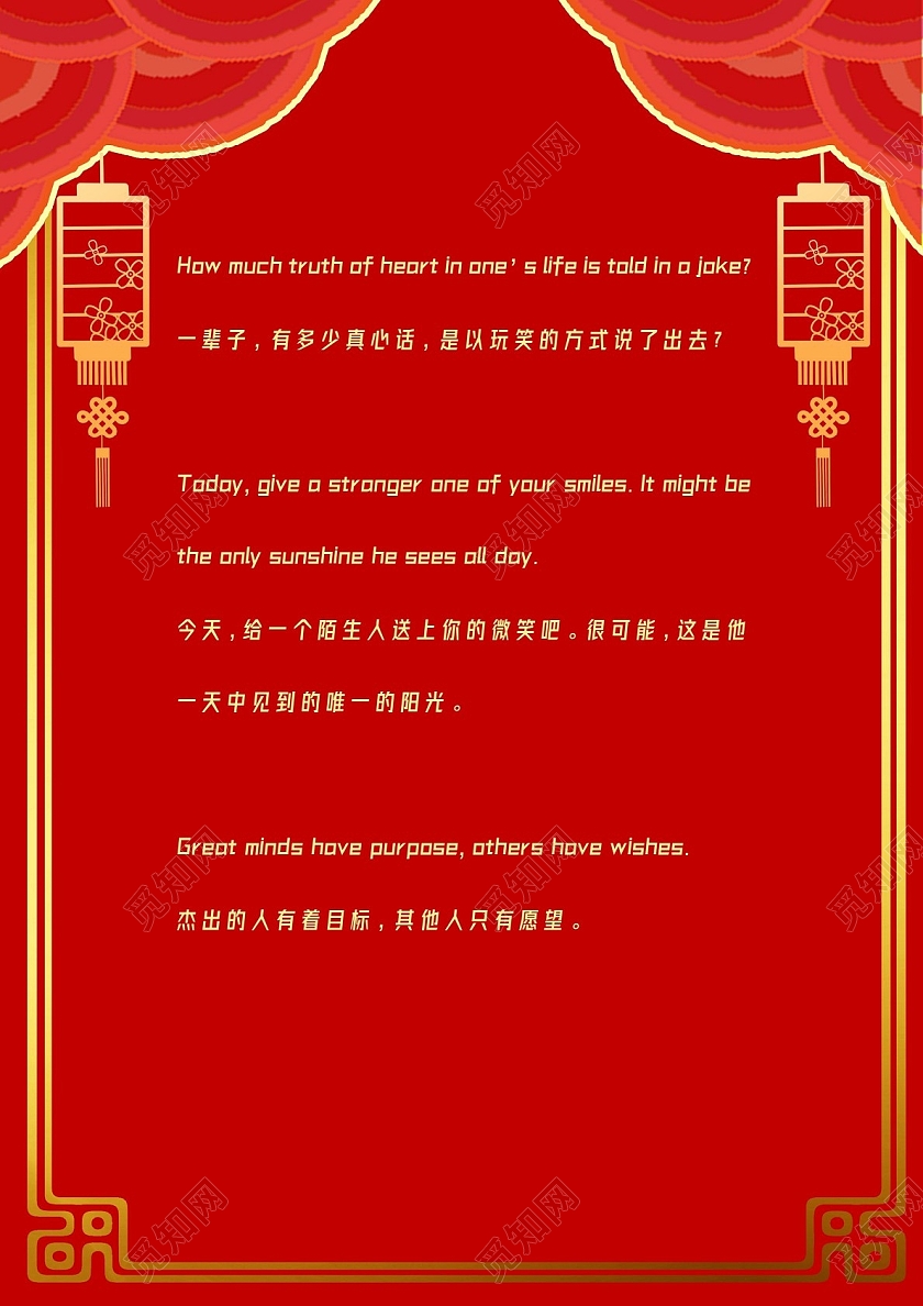 红色中国风喜庆新年春节牛年2021信纸红色喜庆新年春节信纸
