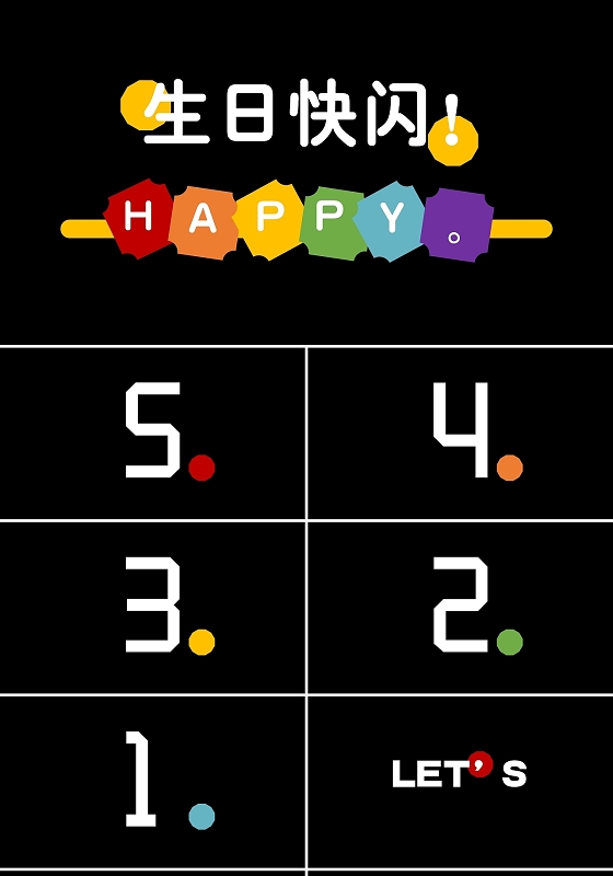 黑色简洁风格满月宴生日快闪生日宴其他节日PPT模板