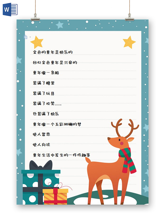 绿色卡通可爱信件小学生手抄报卡通信纸