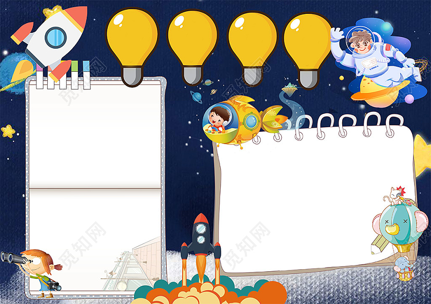 科学小报科普技探索宇宙奥秘手抄电子小报科技