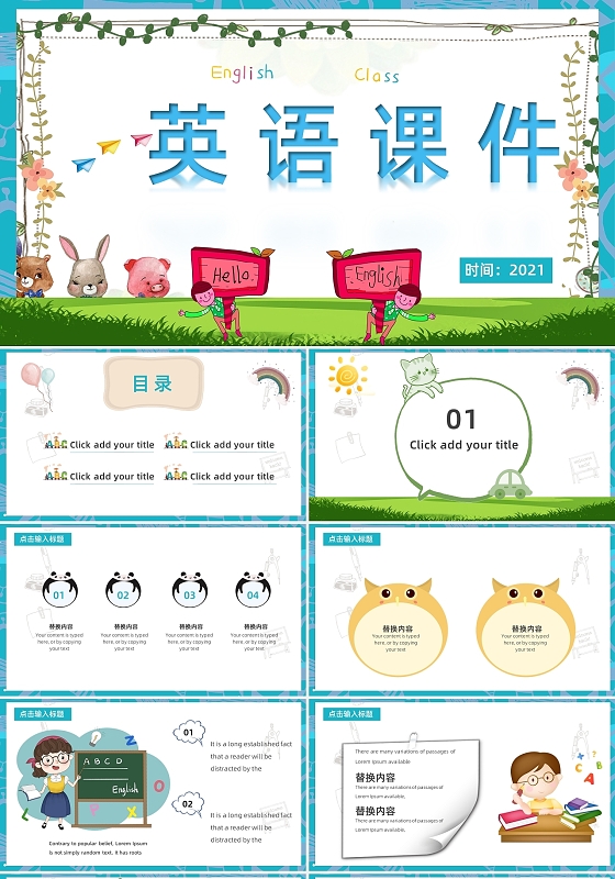 蓝色卡通风教学PPT模板英语课件