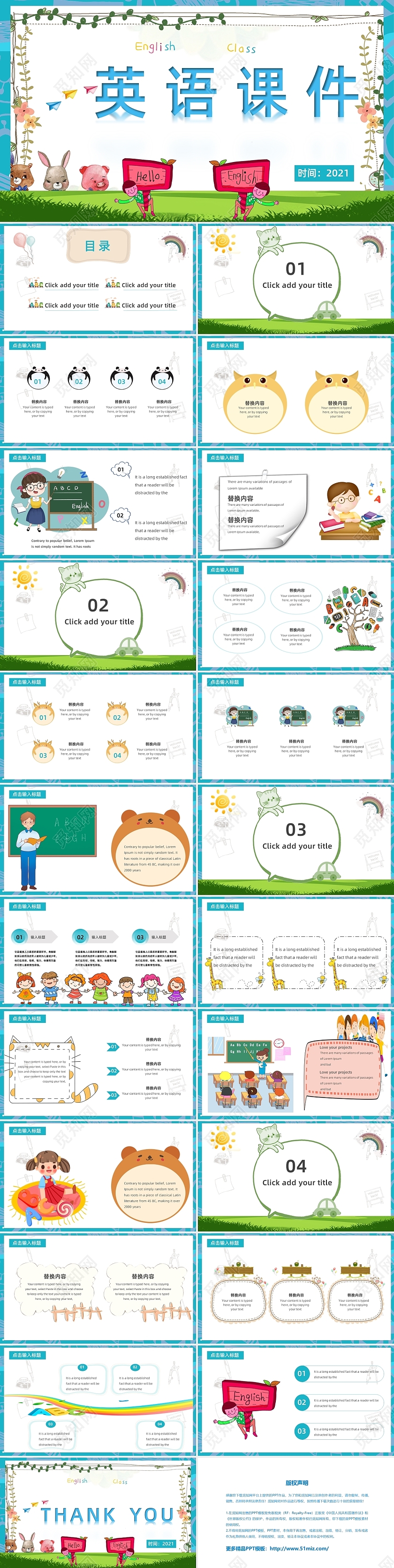 蓝色卡通风教学PPT模板英语课件