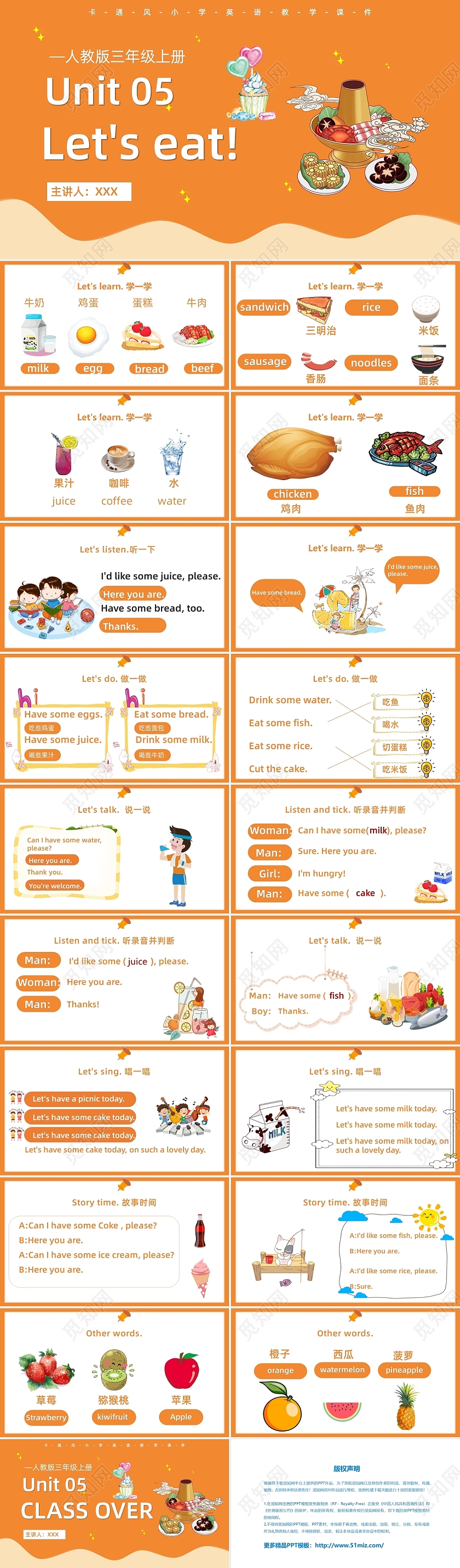 黄色卡通风教学PPT模板英语课件