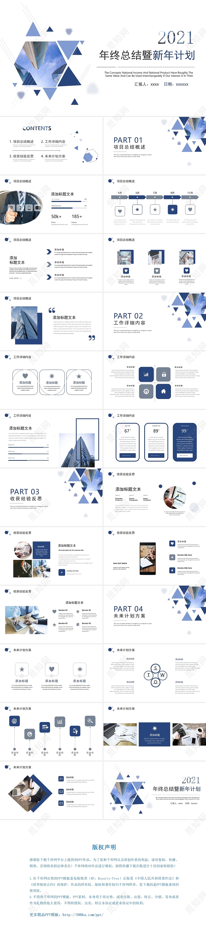 蓝色简洁风格年终总结暨新k年计划新年计划PPT模板