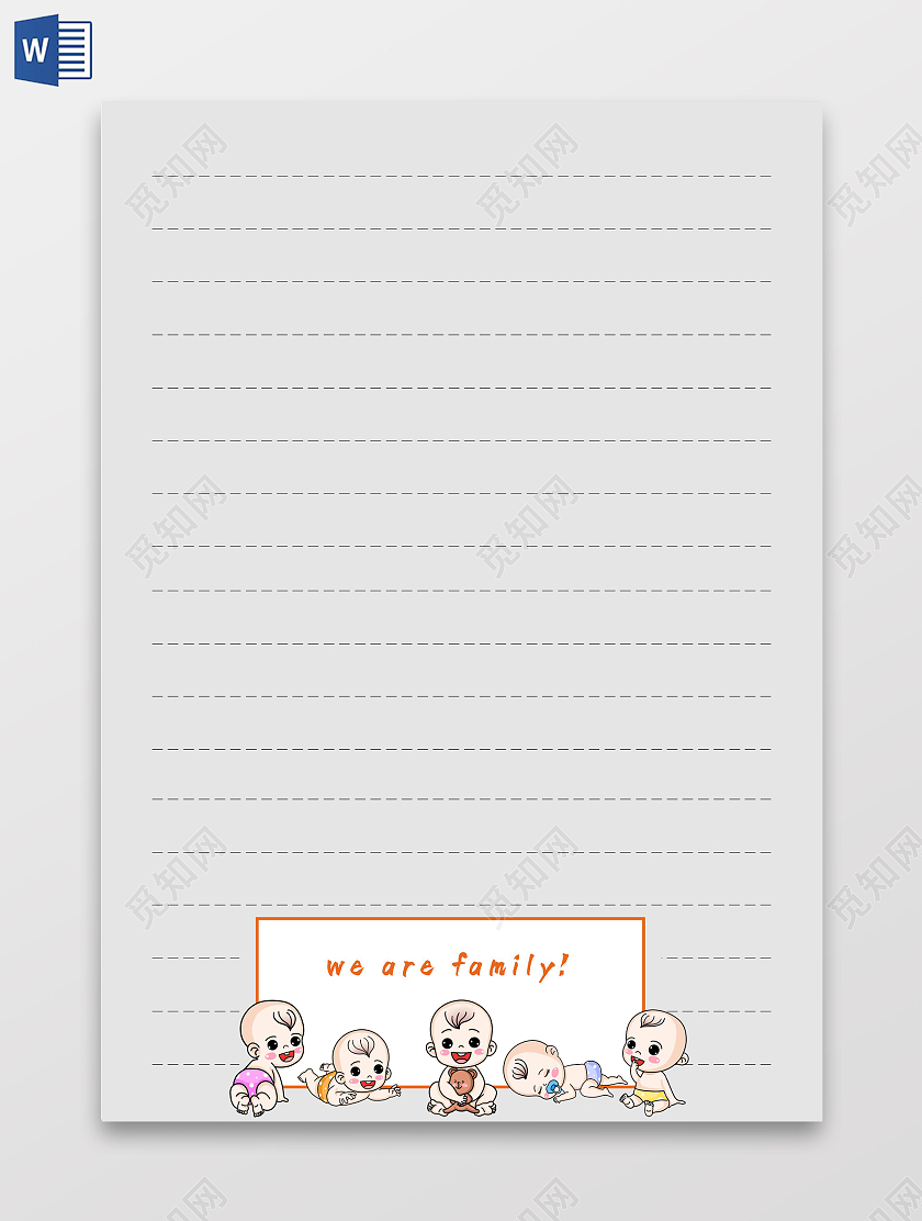 灰色卡通信纸小报