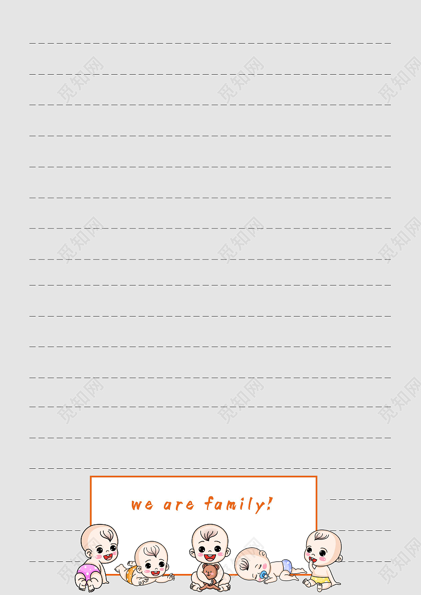 灰色卡通信纸小报