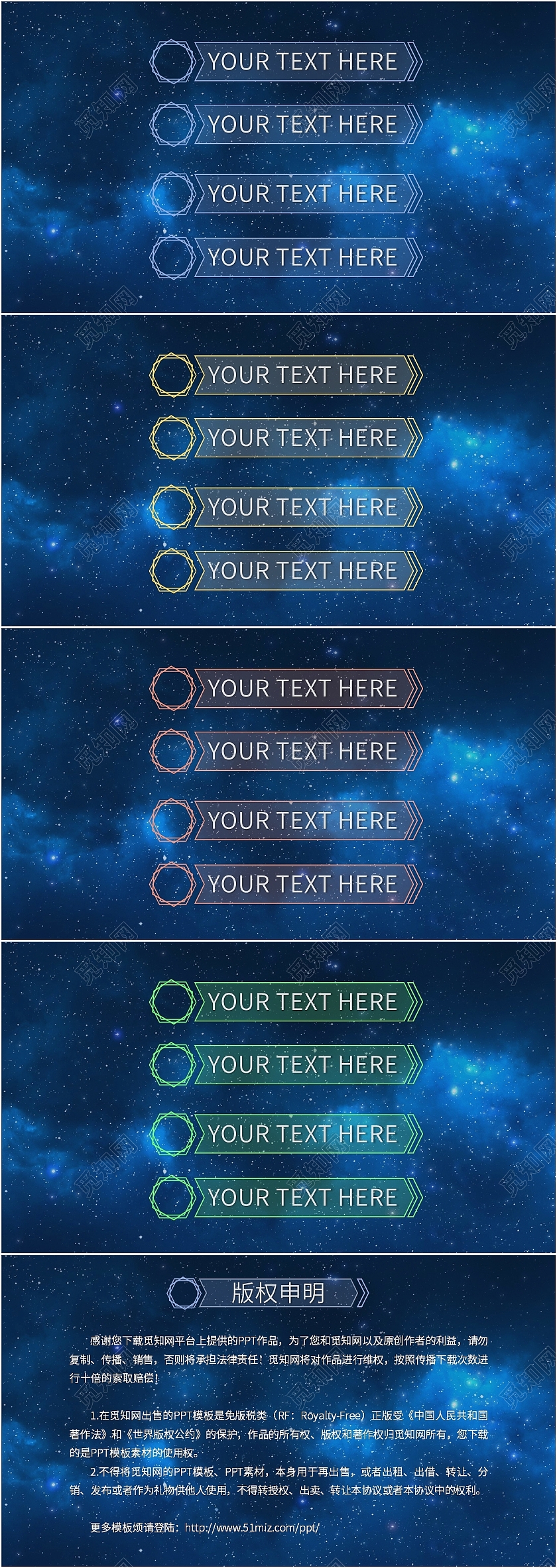 深蓝色星空商务风目录PPT字幕