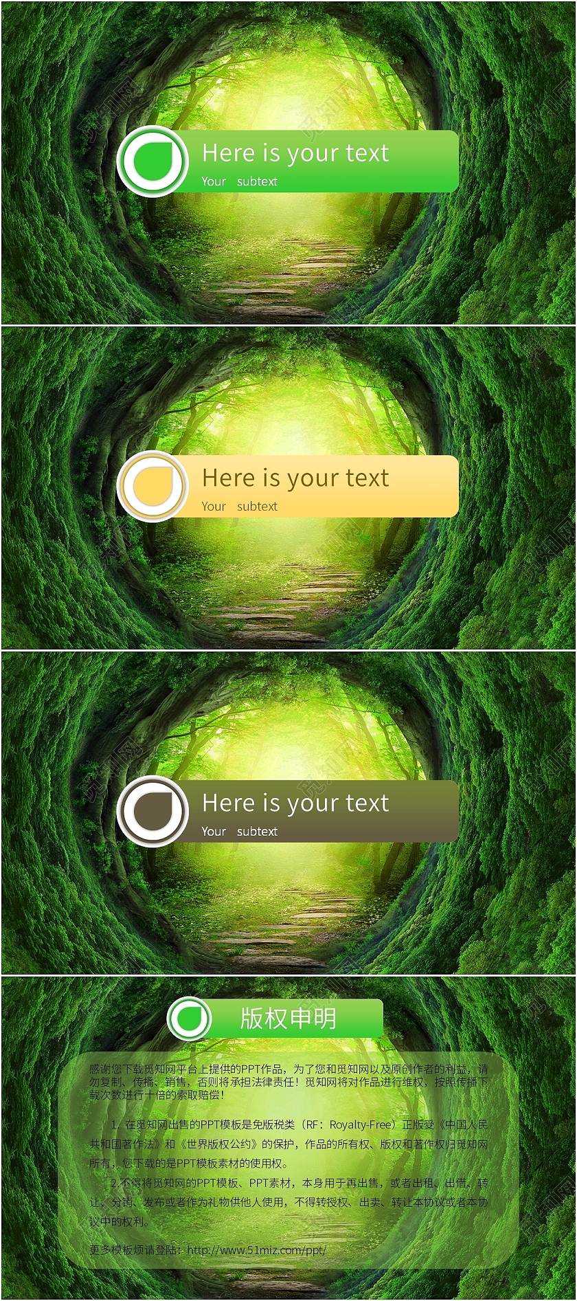 绿色微粒体风梦幻森林标题页PPT字幕
