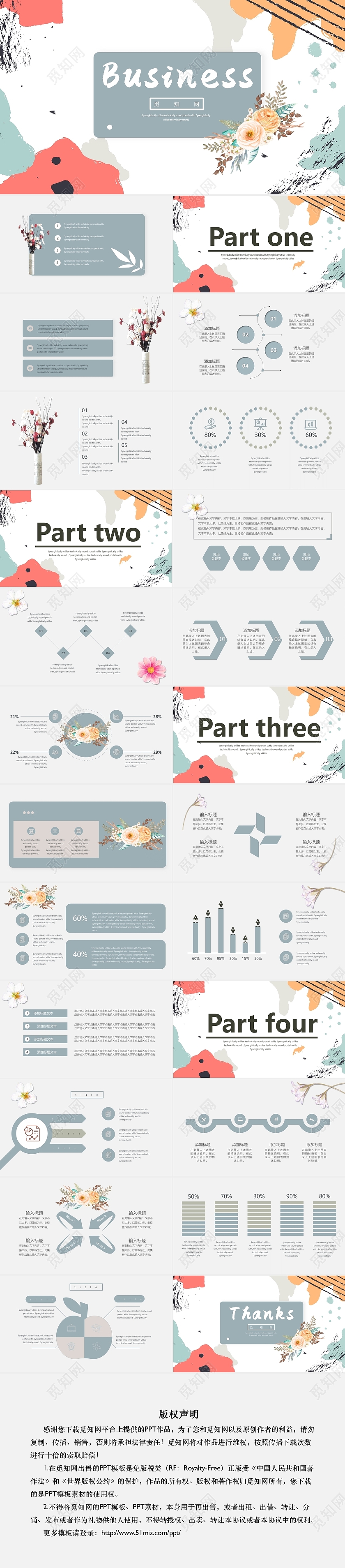 绿色小清新简约商务通用工作总结PPT模板抽象