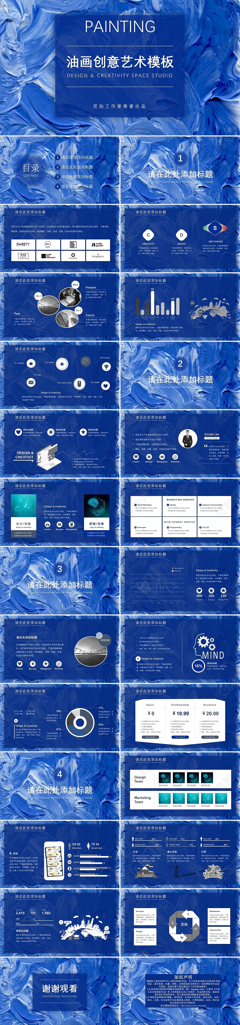 蓝色时尚风格创意艺术油画作品展示广告策划PPT模板