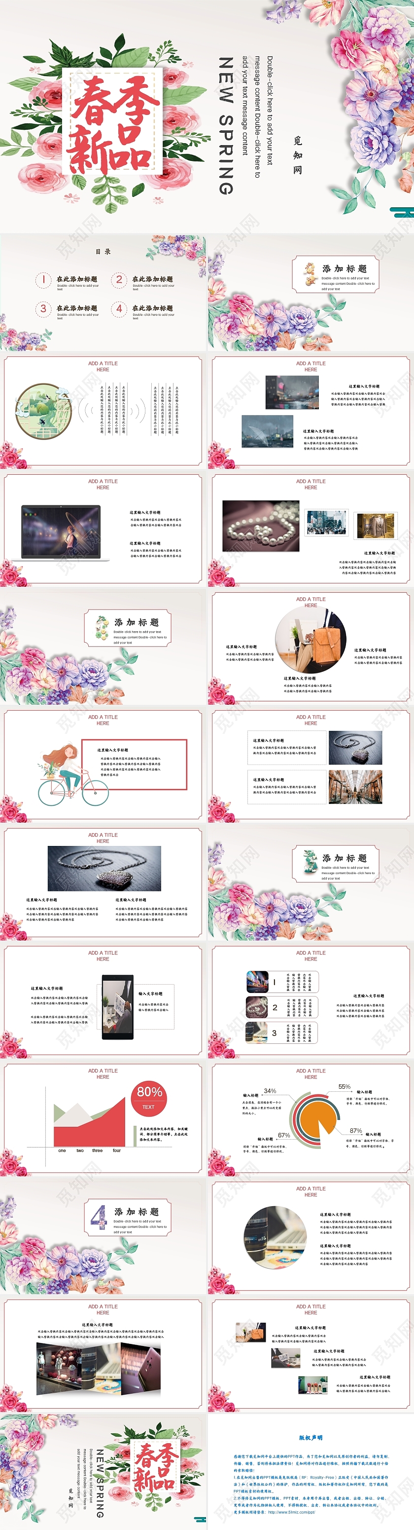 绿色唯美花卉约惠春季新品上市策划广告PPT模板