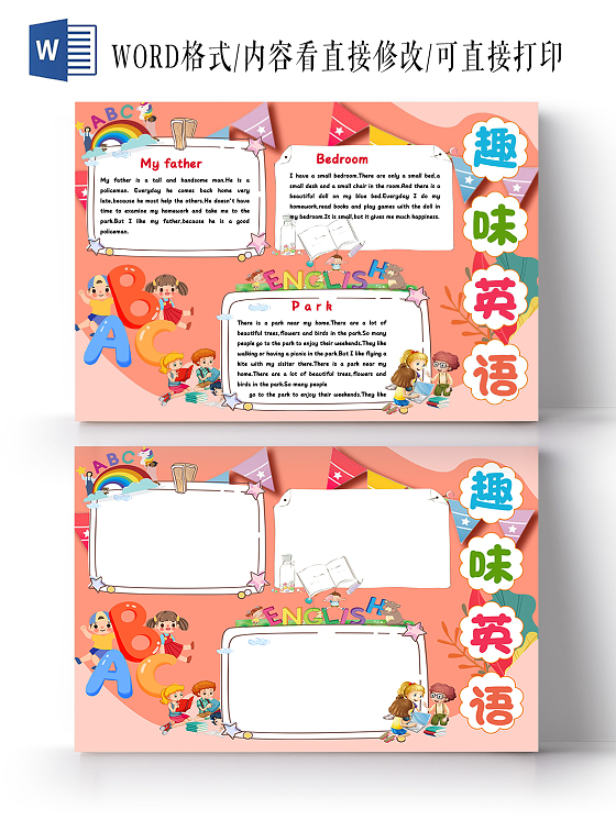 浅粉色卡通趣味英语手抄报小报英语学习英文外语小报