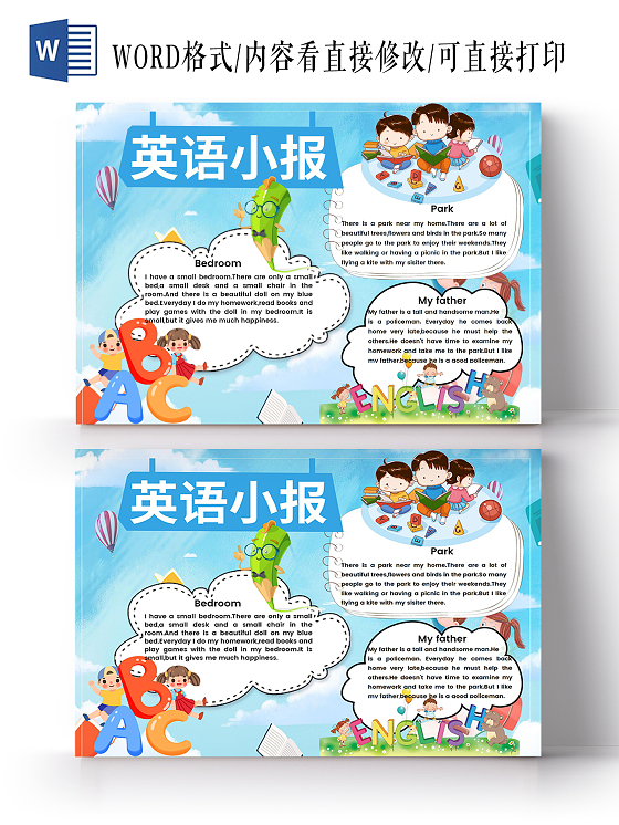 卡通蓝色英语兴趣小报英语学习学生英文字母