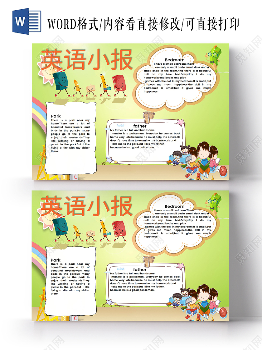 绿色英语学习卡通小宝英语学习学生英文字母