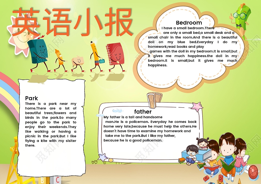 绿色英语学习卡通小宝英语学习学生英文字母